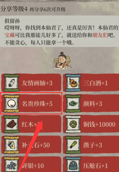 江南百景图珍珠怎么用