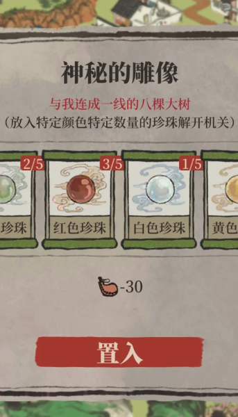 江南百景图珍珠怎么用