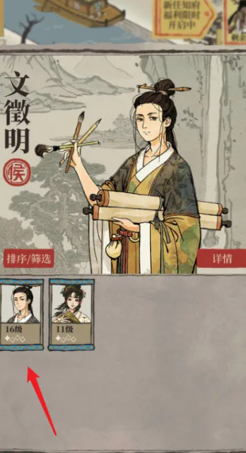 江南百景图居民住哪里