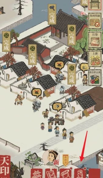 江南百景图居民住哪里