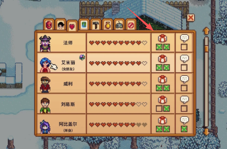 星露谷物语npc好感度怎么加