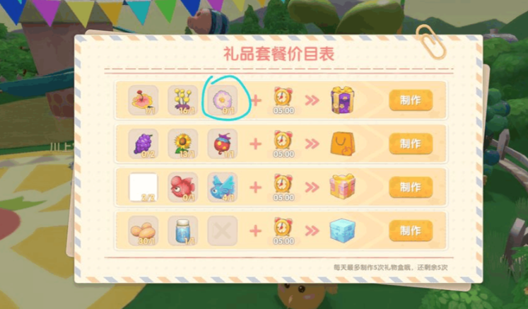 摩尔庄园怎么送礼物盒