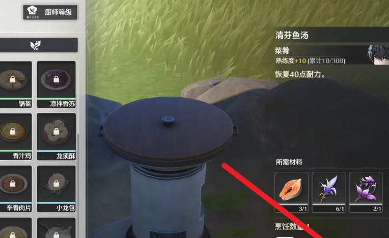 鸣潮鱼汤食谱在哪里