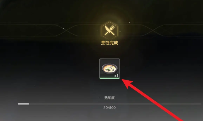 鸣潮鱼汤食谱在哪里