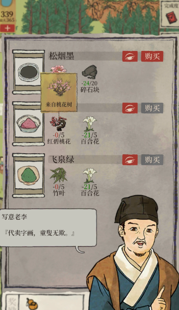 江南百景图桃树建筑在哪