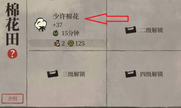 江南百景图棉花在哪里产