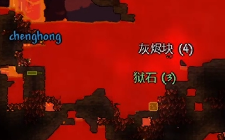 泰拉瑞亚的狱岩矿是什么