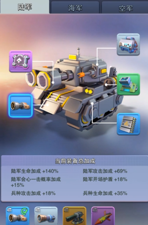 口袋奇兵军级怎么升