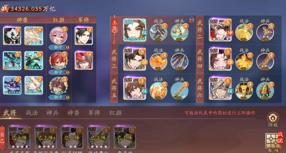 少年三国志2五红将怎么搭配