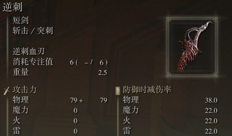 艾尔登法环逆刺流怎么加点