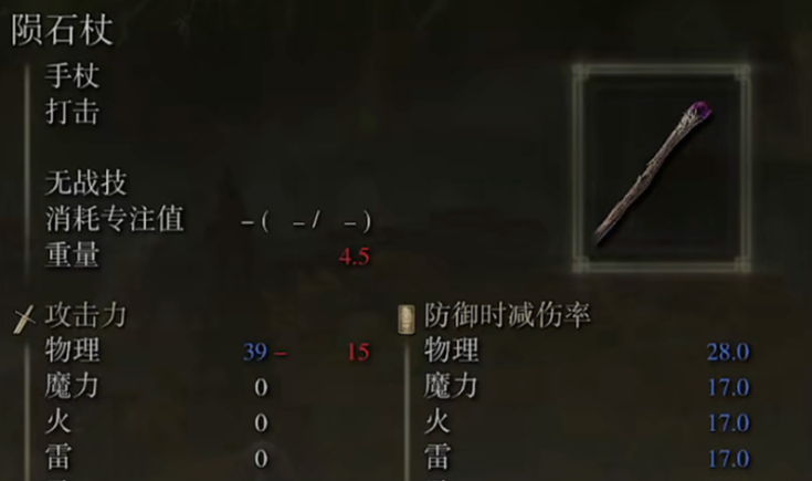 艾尔登法环观星者怎么开荒