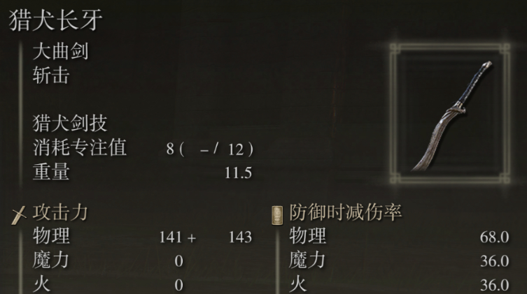 艾尔登法环开局必拿武器是什么