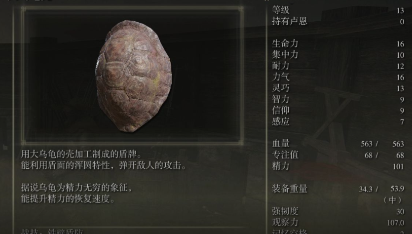 艾尔登法环开局必拿武器是什么