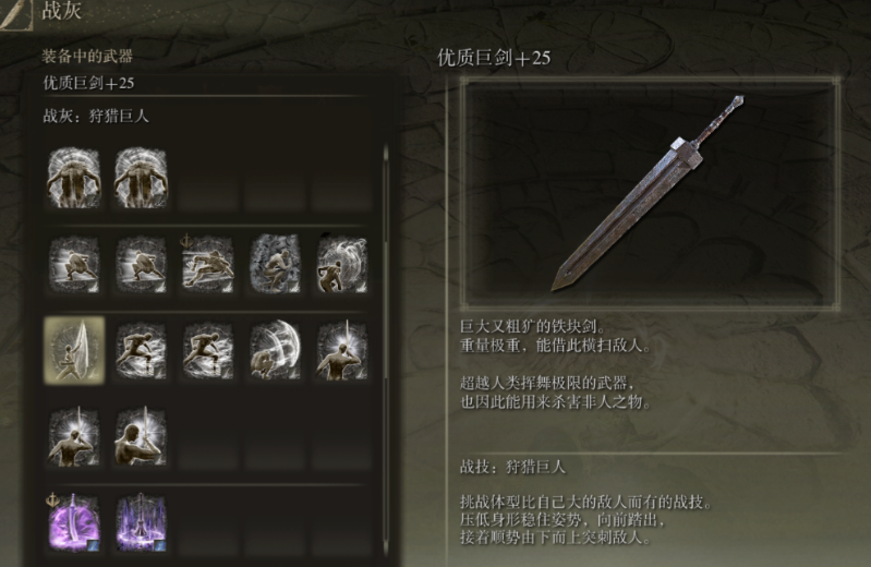 艾尔登法环开局必拿武器是什么