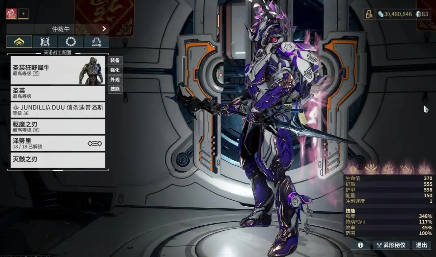 星际战甲新手买什么圣装好