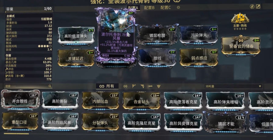 星际战甲新手圣装武器推荐什么