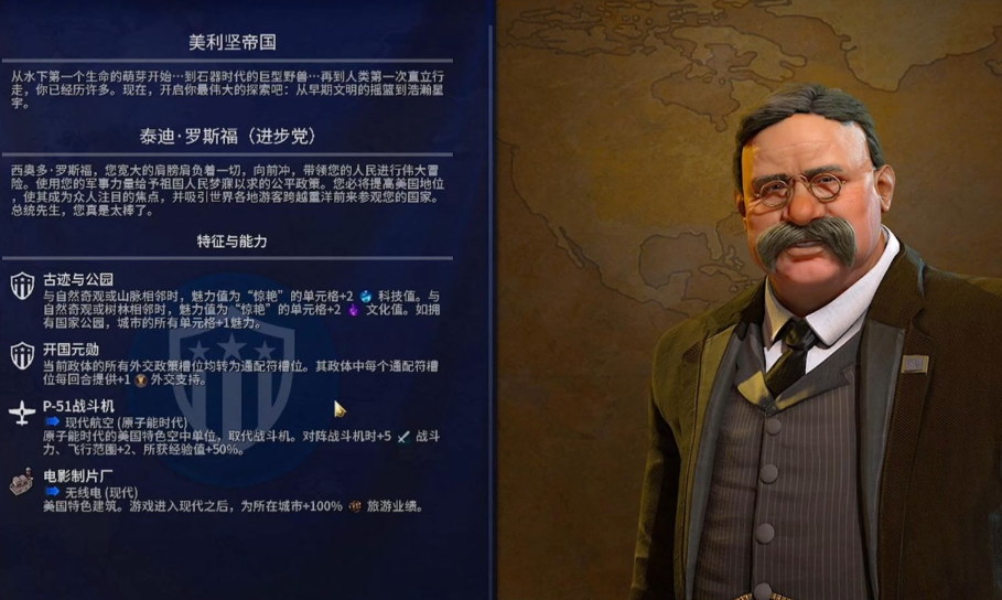 文明6什么国家科技发展快