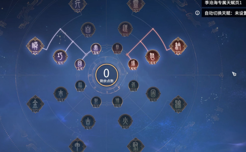 永劫无间火男技能怎么加点