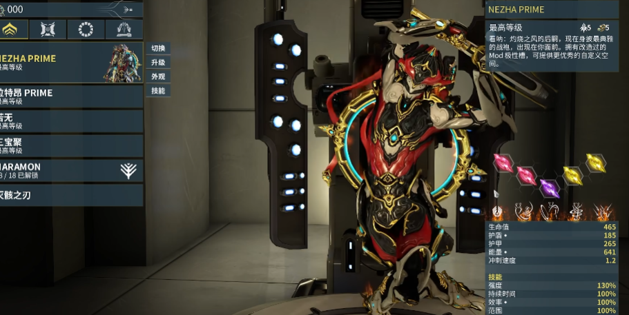 星际战甲哪吒怎么玩