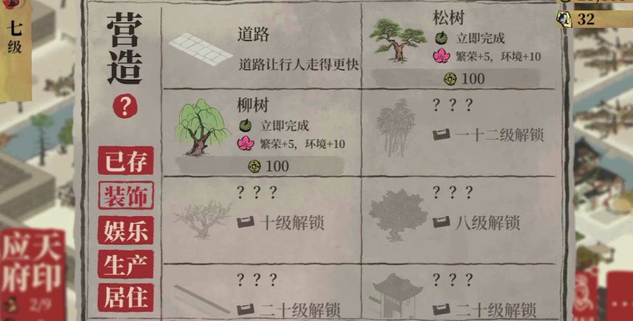 江南百景图八宝粥怎么用