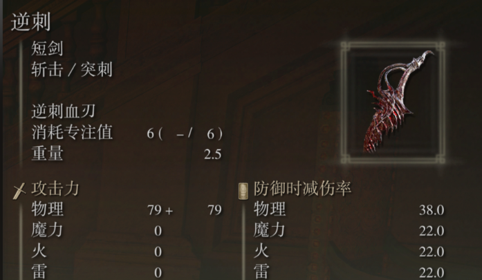 艾尔登法环匕首有什么推荐