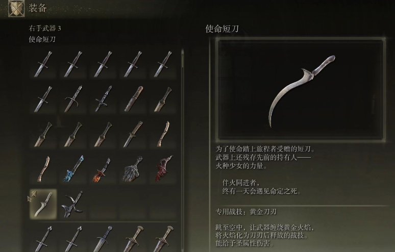 艾尔登法环匕首有什么推荐