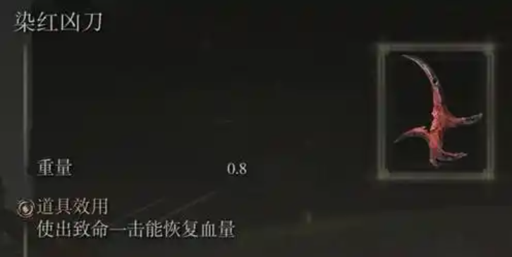 艾尔登法环匕首有什么推荐