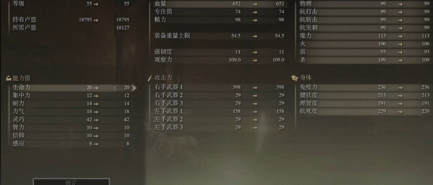 艾尔登法环一周目力敏怎么加点