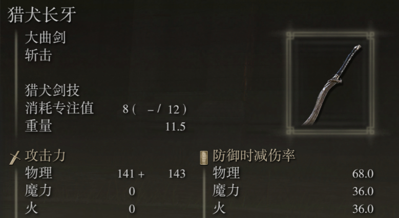 艾尔登法环一周目力敏怎么加点