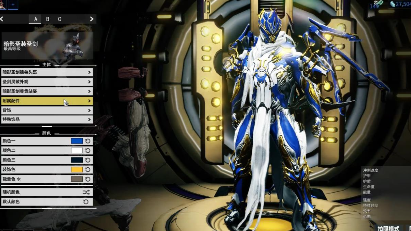 星际战甲选什么战甲比较好