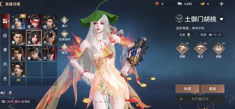 永劫无间新手用什么英雄好