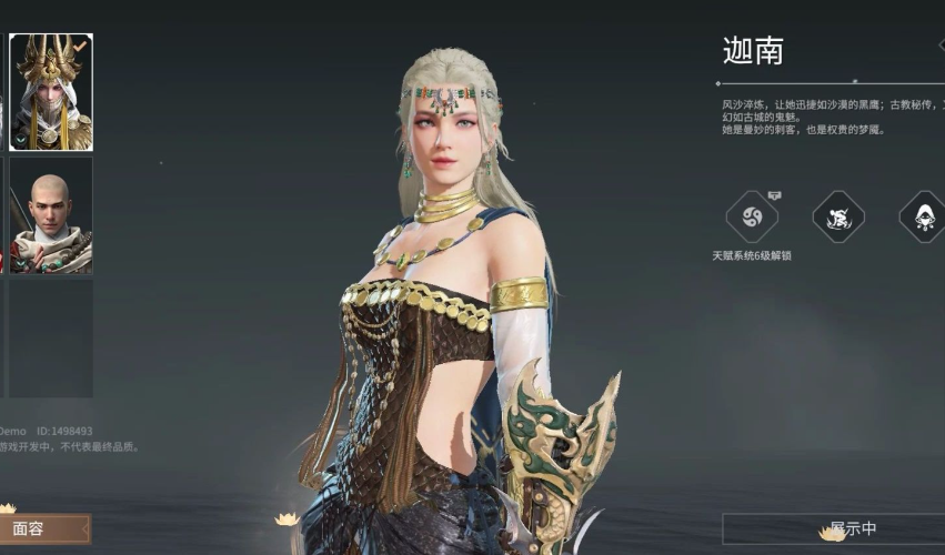 永劫无间新手用什么英雄好