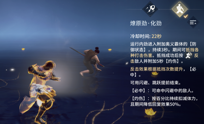 永劫无间季沧海技能怎么选择