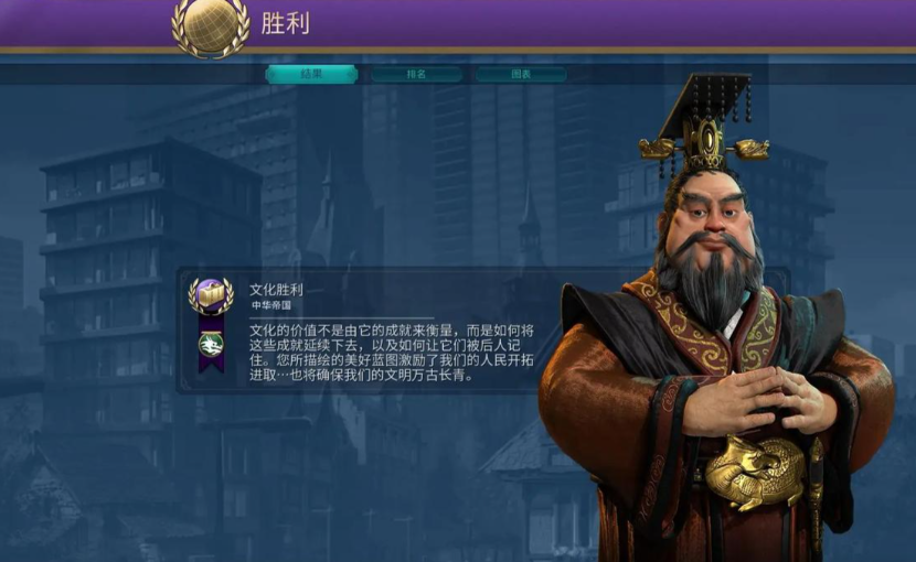 文明6秦始皇走什么胜利好