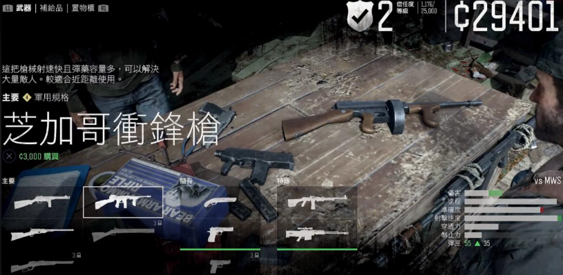 往日不再怎么打暴走潮