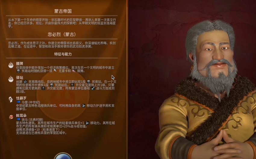 文明6最强国家是什么