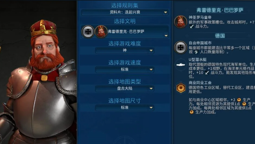 文明6最强国家是什么