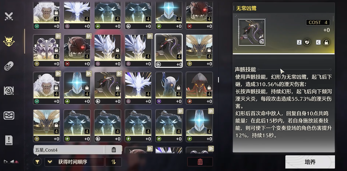 鸣潮暗鸟怎么秒放