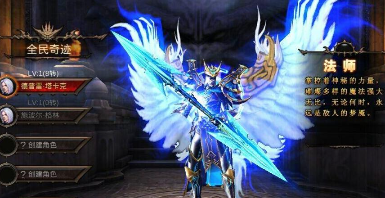 全民奇迹平民适合玩什么职业