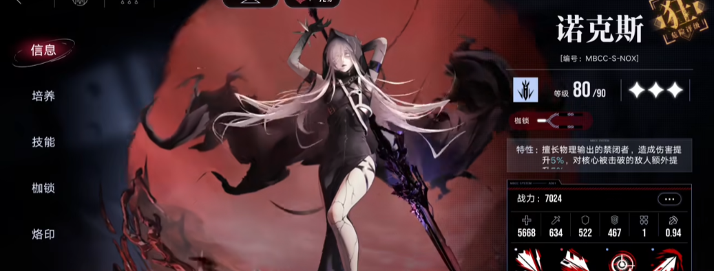 无期迷途海伦值得养吗