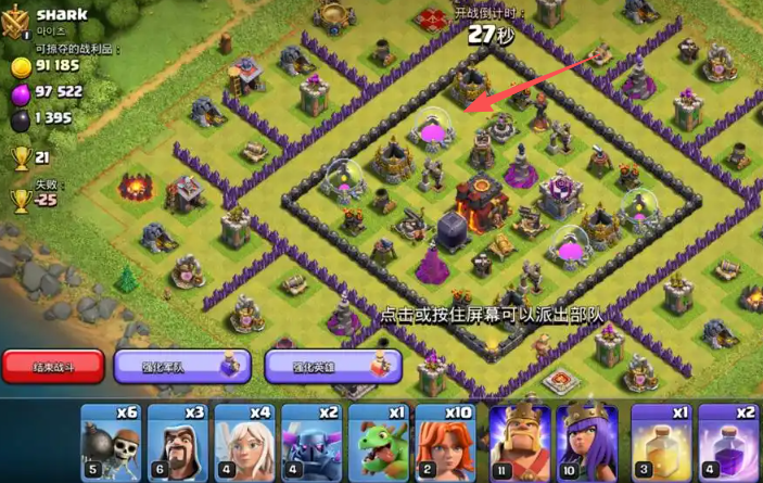 部落冲突怎么解锁圣水 部落冲突怎么解锁圣水