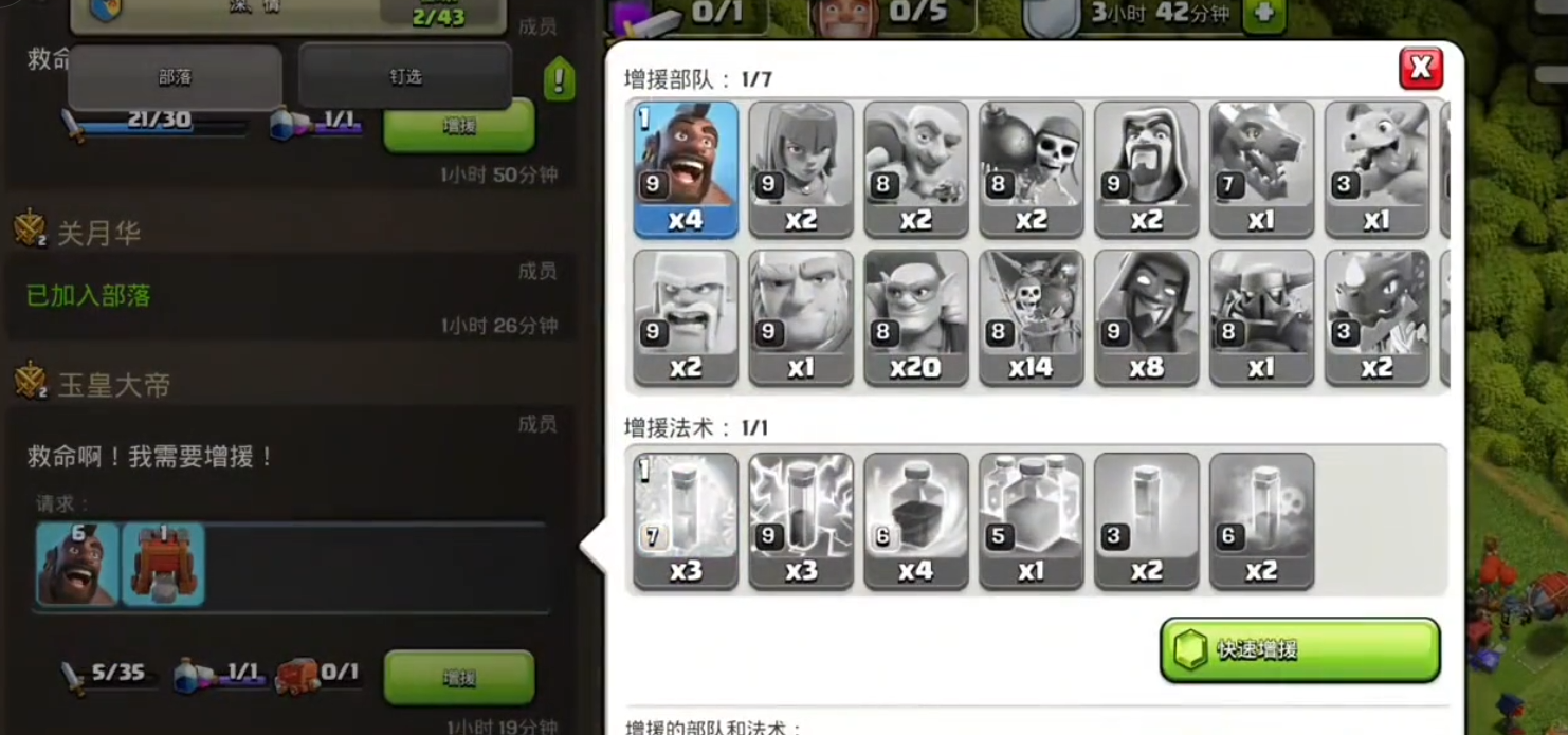 部落冲突怎么冲本