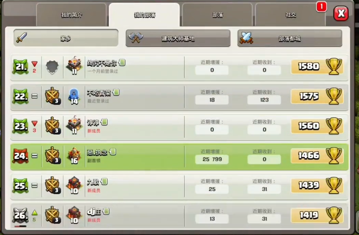 部落冲突怎么冲本