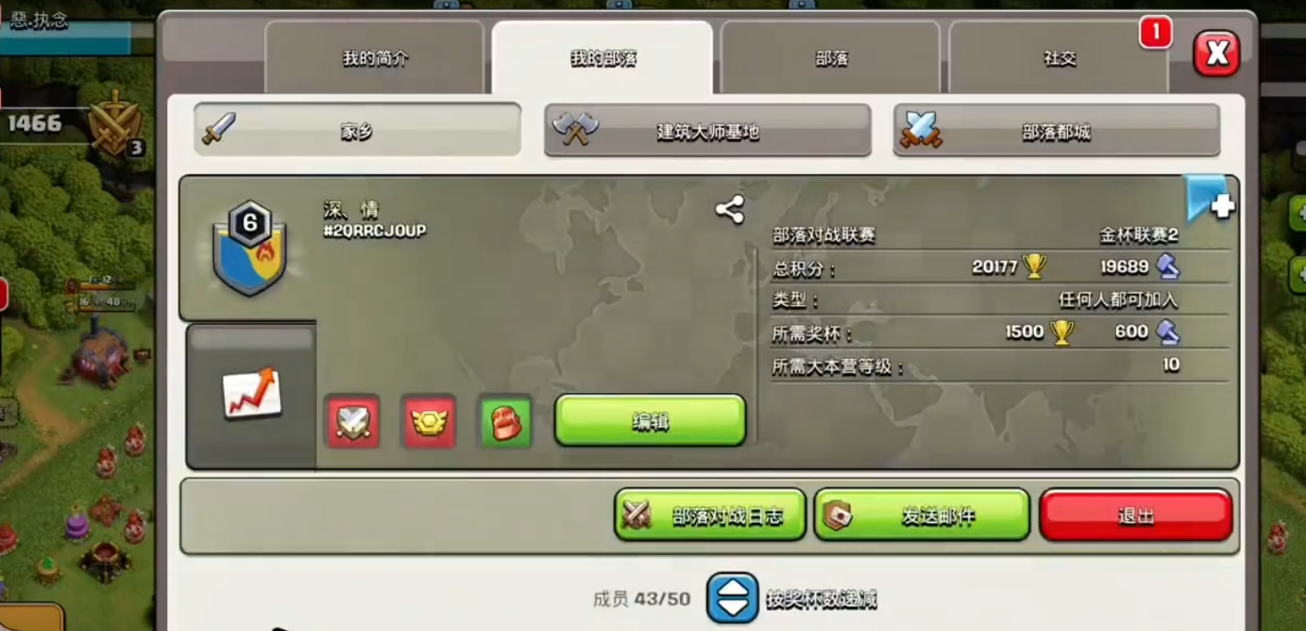 部落冲突怎么冲本