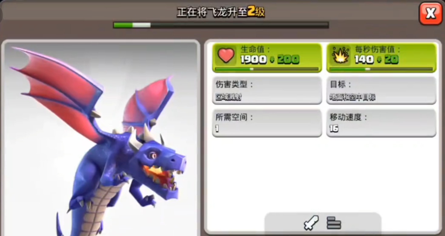 部落冲突兵咋升级