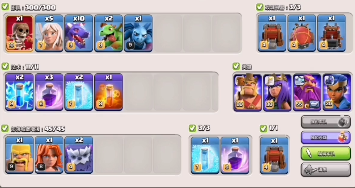 部落冲突兵咋升级