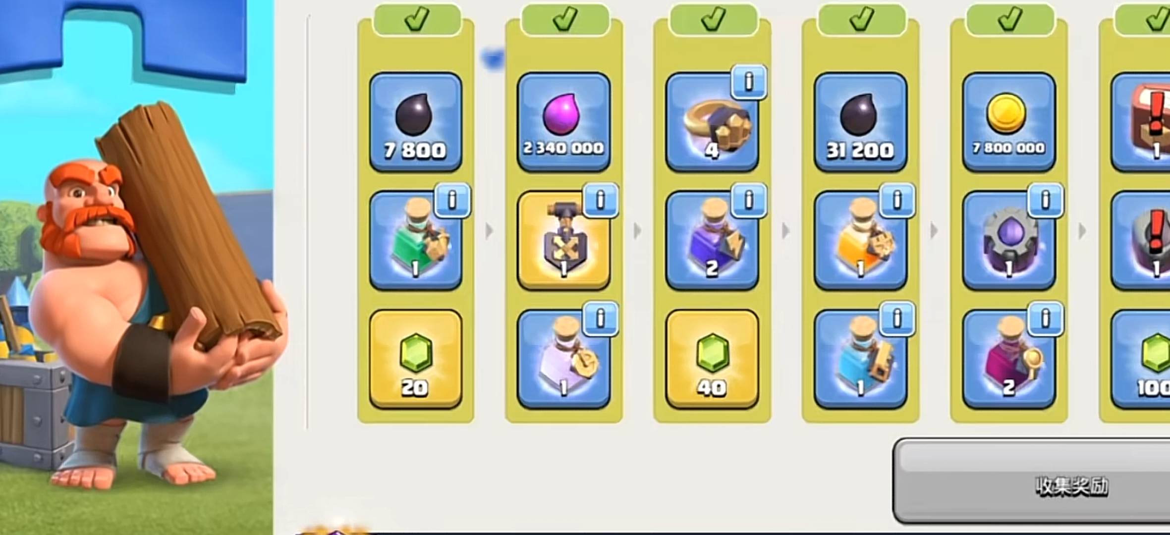 部落冲突建造策略在哪