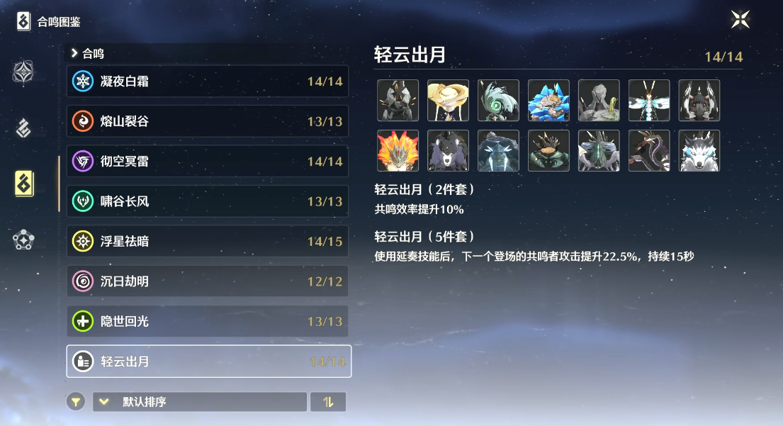 鸣潮描金鲨怎么捕捉 鸣潮描金鲨怎么捕捉