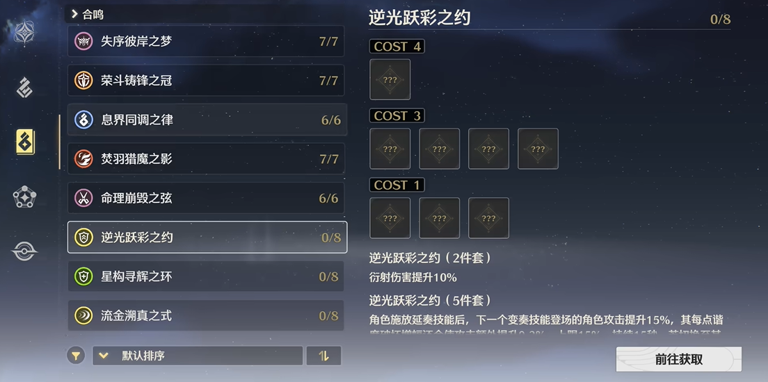 鸣潮描金鲨怎么捕捉 鸣潮描金鲨怎么捕捉