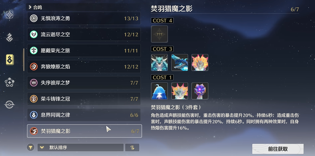 鸣潮描金鲨怎么捕捉